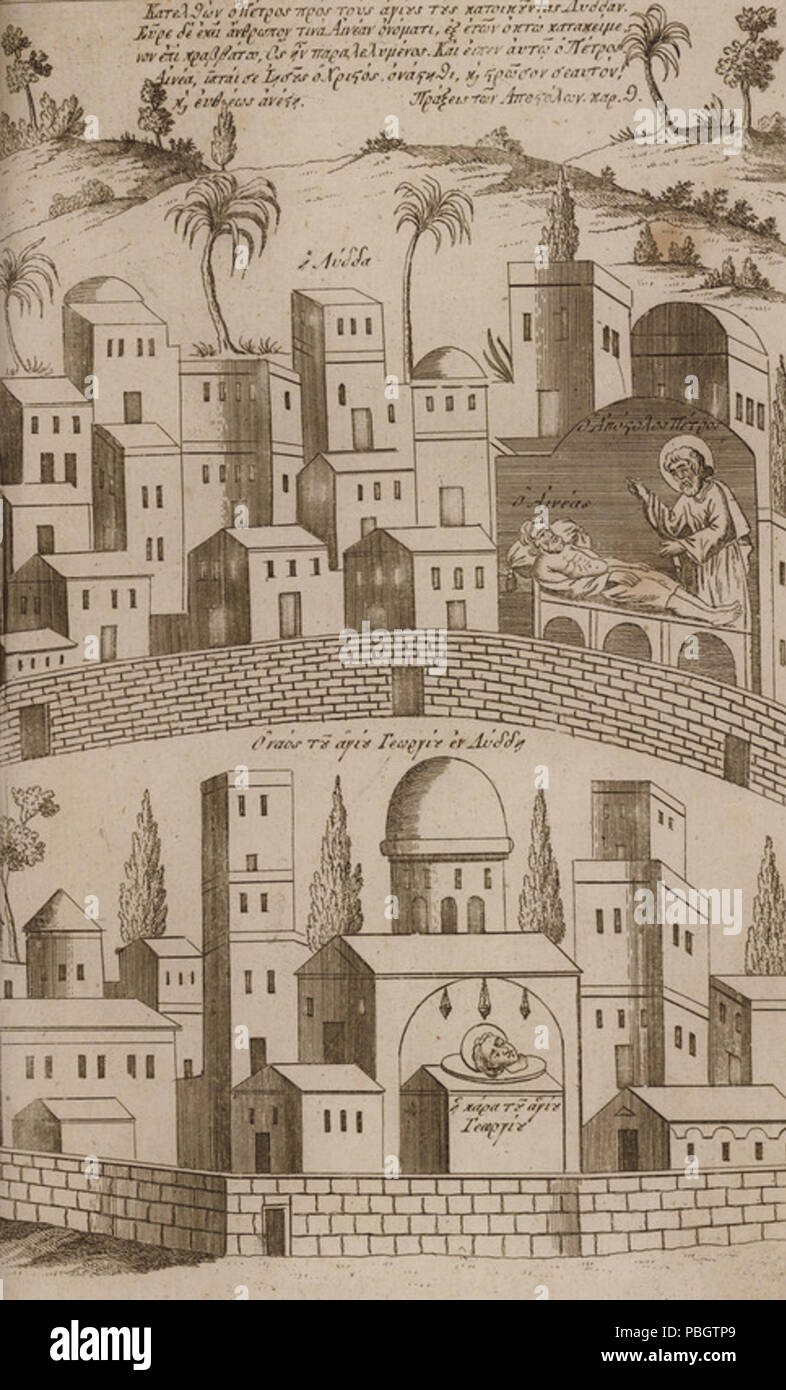 1623 The church of Saint George in Lydda (Lod) - Chrysanthus Of Bursa - 1807 Stock Photo