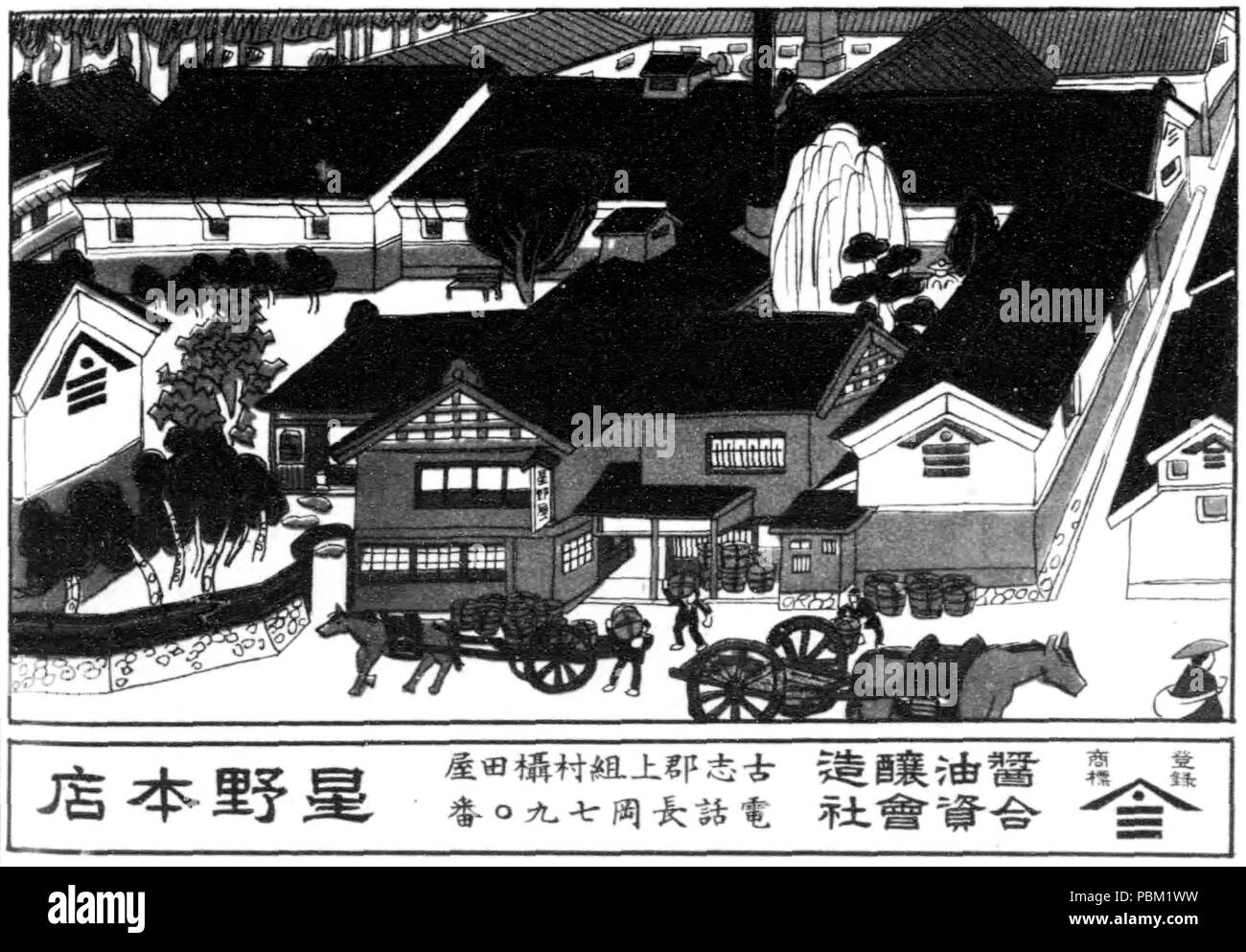 769 Hoshino Honten in Taishō era Stock Photo