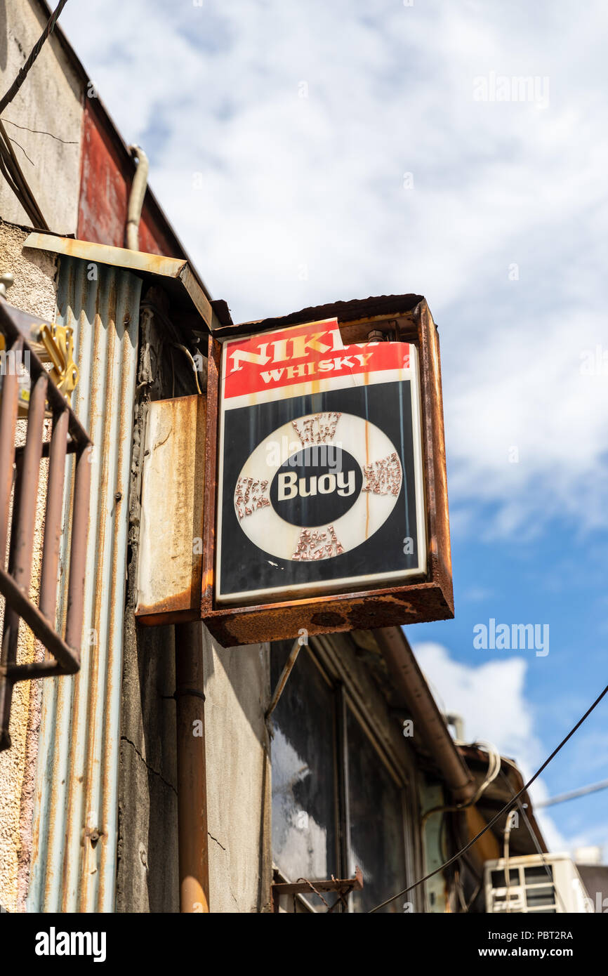 Nikka Whisky Buoy Bar Sign Golden Gai Shinjuku Tokyo Japan Stock Photo Alamy Nikka Whisky Buoy Bar Sign Golden Gai Shinjuku Tokyo Japan Stock Photo Alamy