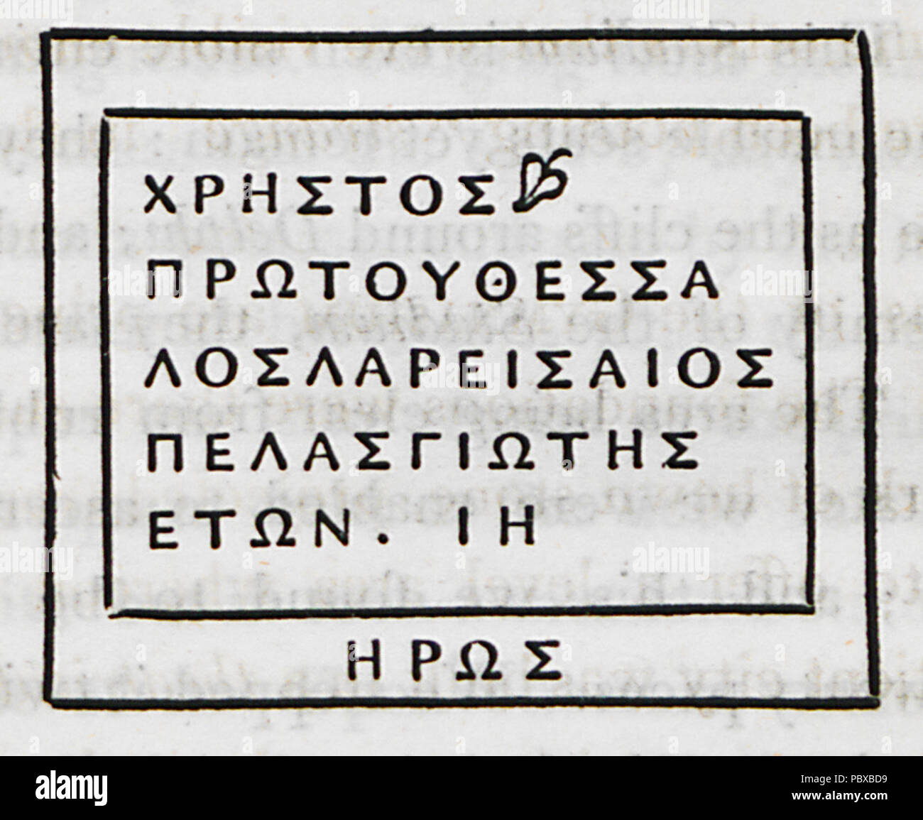 Urfael Inscription Greek inscription delphi hi-res stock photography and images - Alamy