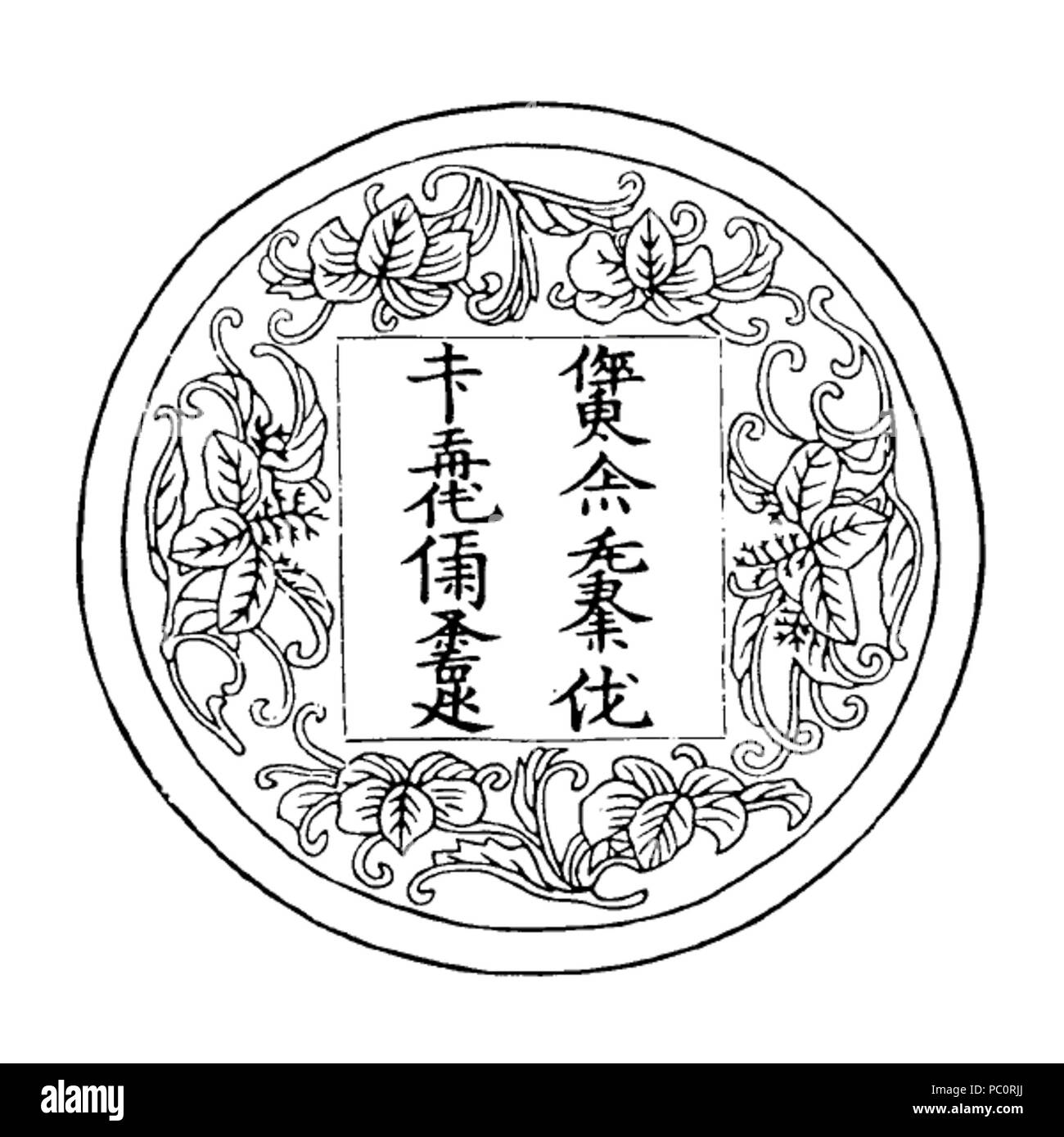 中国アンティーク 石塀 彫刻 福の神(?) 、蓮 Hebei China Jul 06 2016 Yuling Stock Photo 695106835