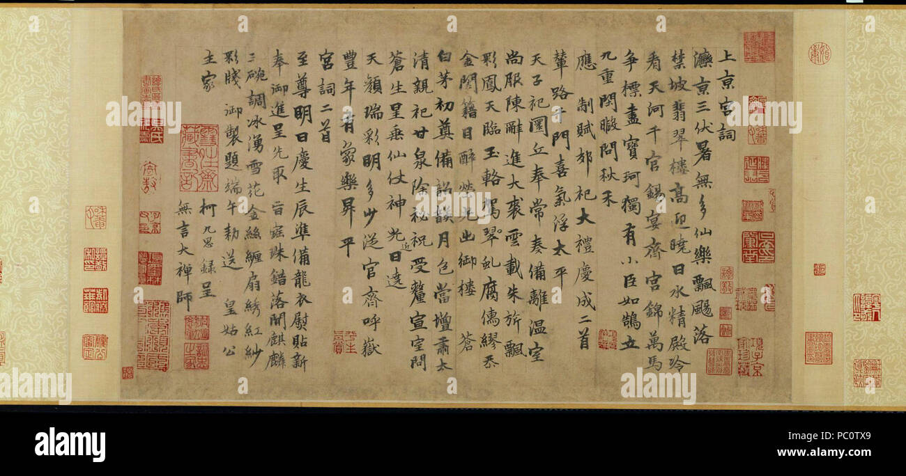 338 Ke Jiusi, Palace Poem, 30,5x53cm, Princeton University art Museum. Stock Photo