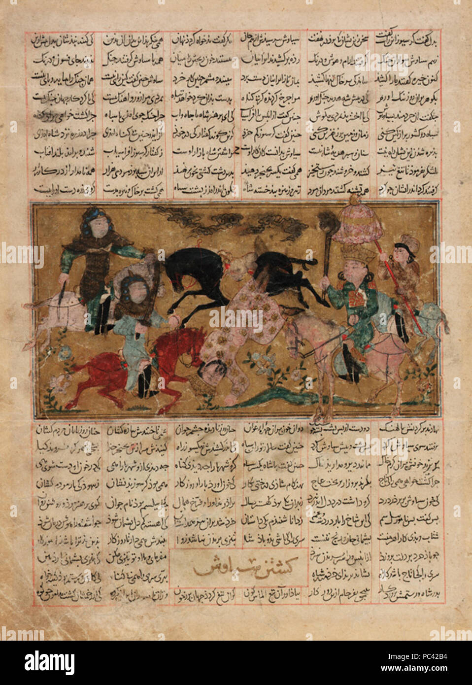 554 Shahnameh - Siyawash taken in battle by Afrasiyab Stock Photo