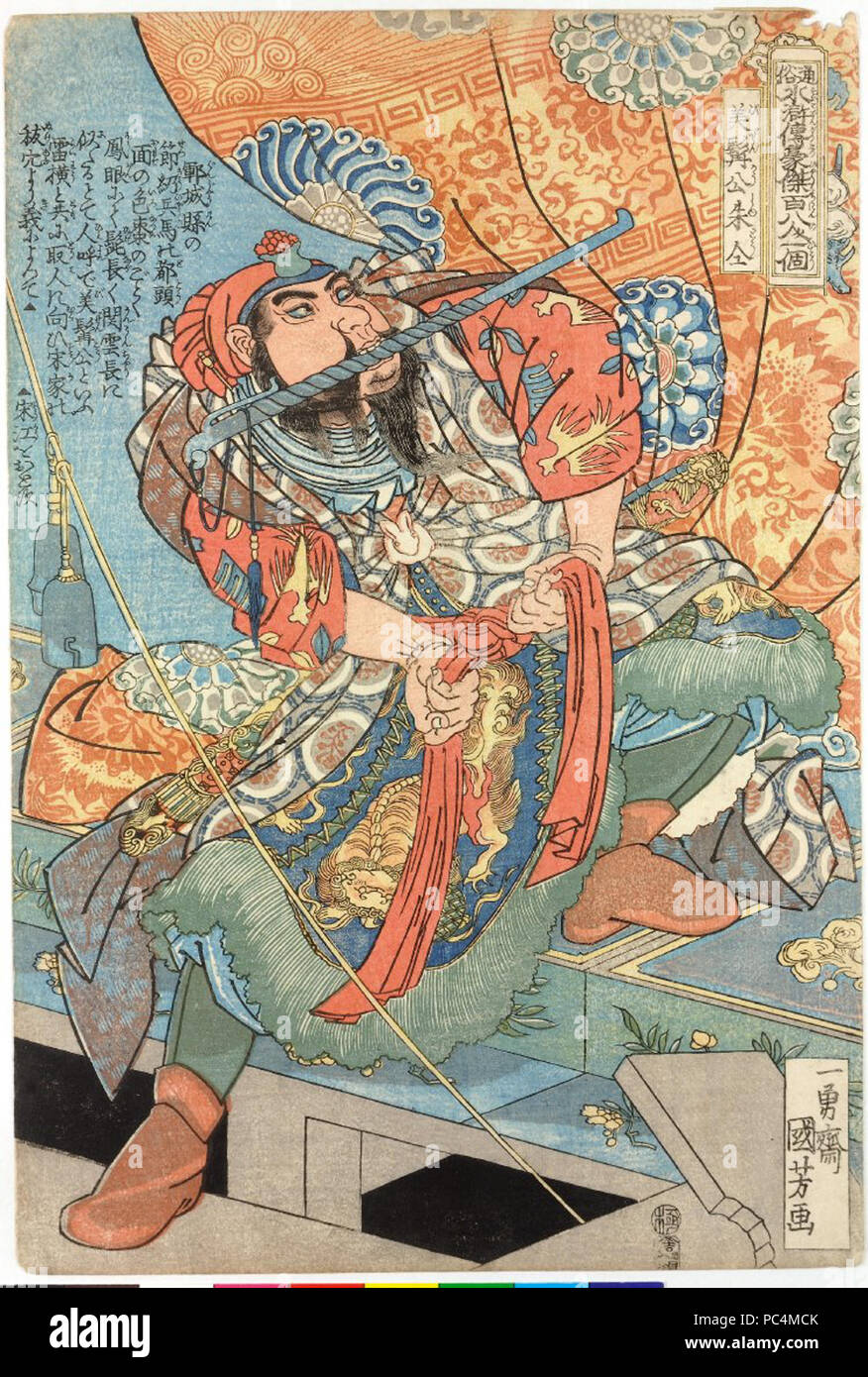 Japanese character painting woodcut hi-res stock photography and images ...
