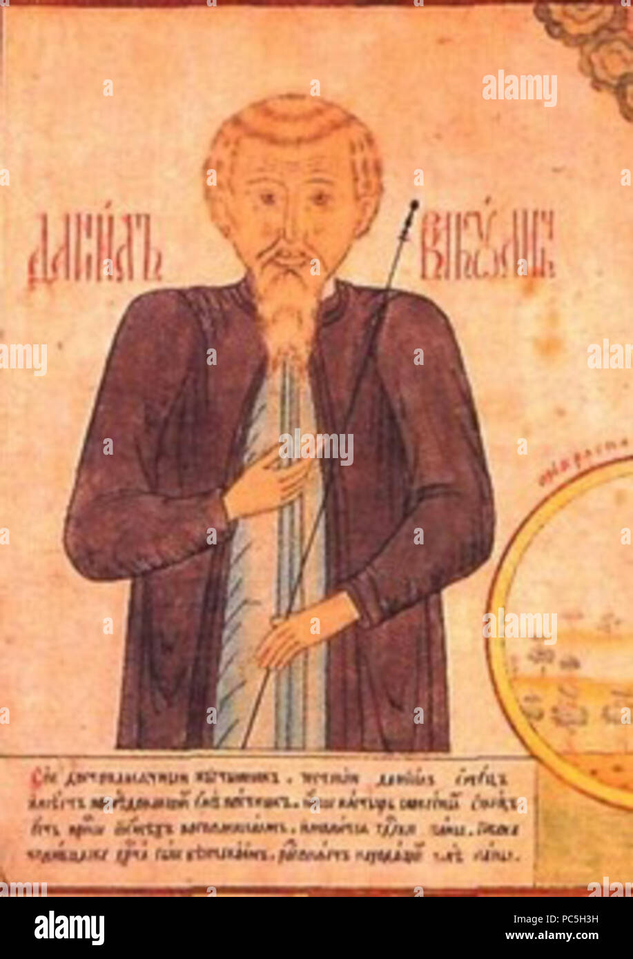 Даниил заточник