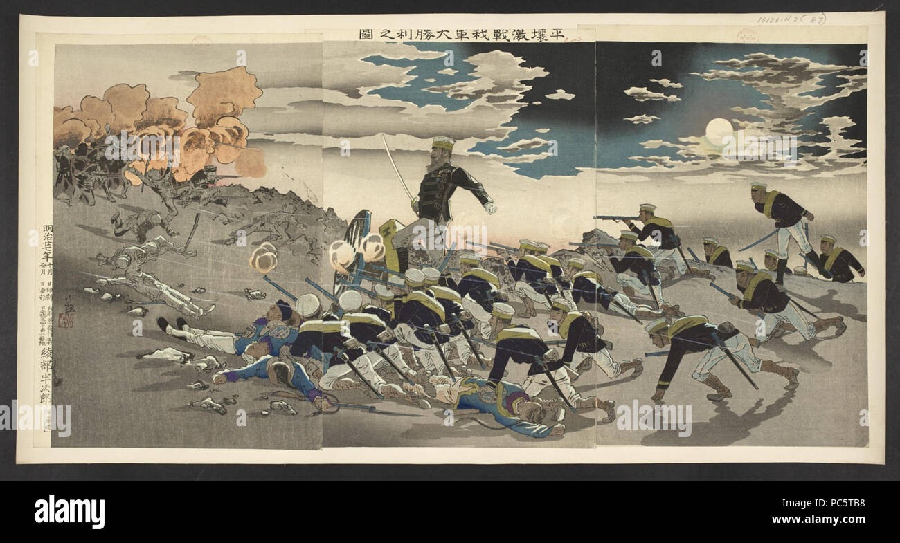 Battle of pyongyang hi-res stock photography and images - Alamy