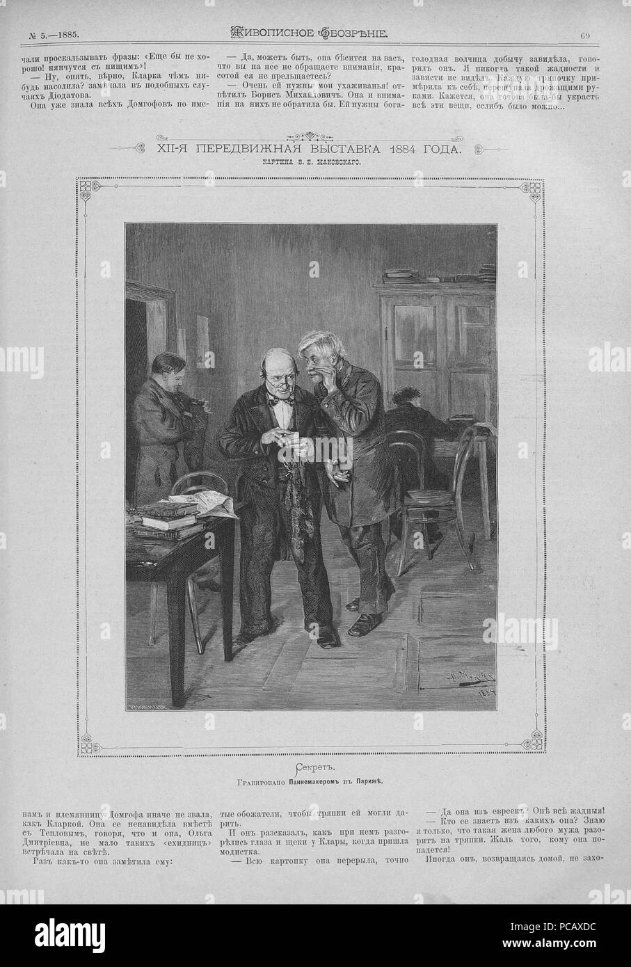 Page 082 Black and White Stock Photos Images Alamy