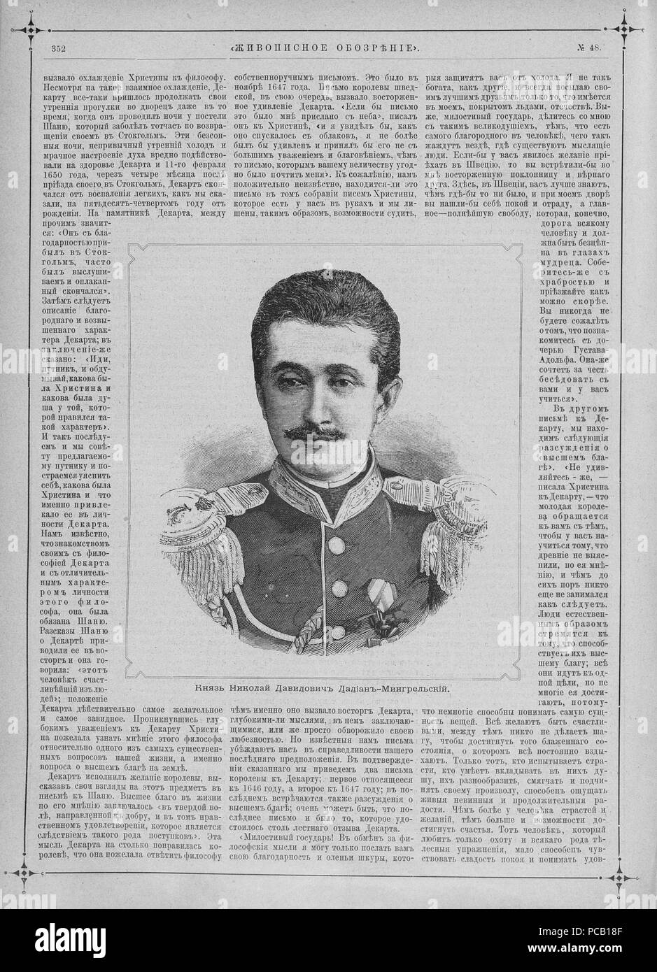 18 Живописное обозрение 1886, № 01-26 (5 янв. - 23 июня); № 27-52 (6 июля - 28 дек.) Page 850 Stock Photo