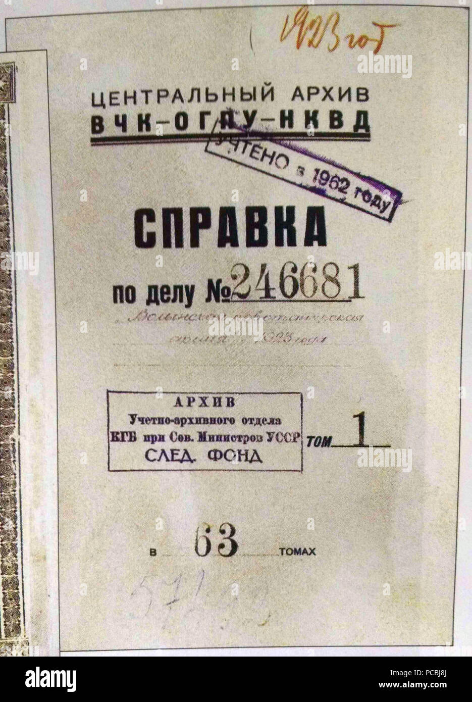 675 Довідка по ВПА Stock Photo - Alamy