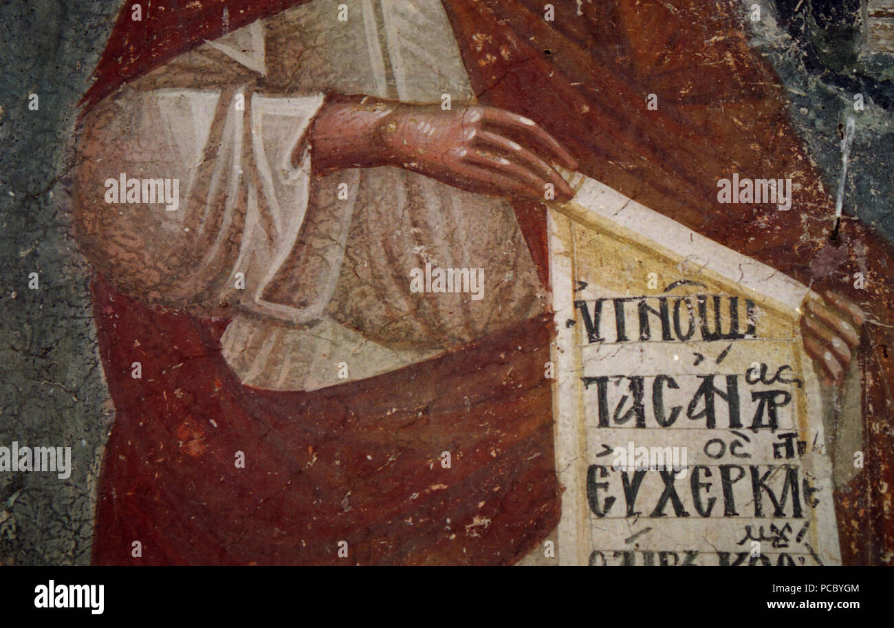 224 Frescos from St. Nikita Church in Banjani 0147 Stock Photo