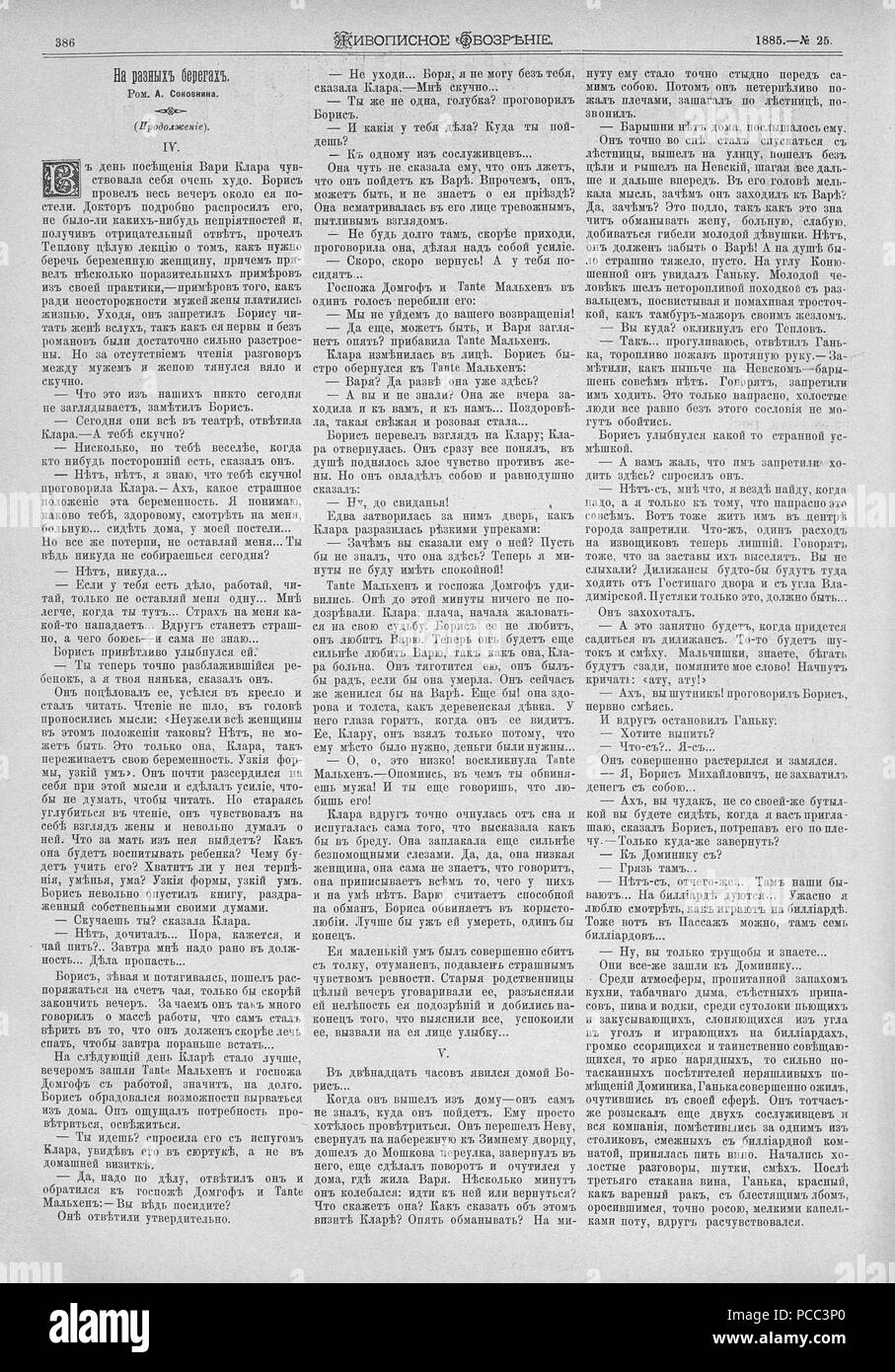 Page 425 Black and White Stock Photos Images Alamy