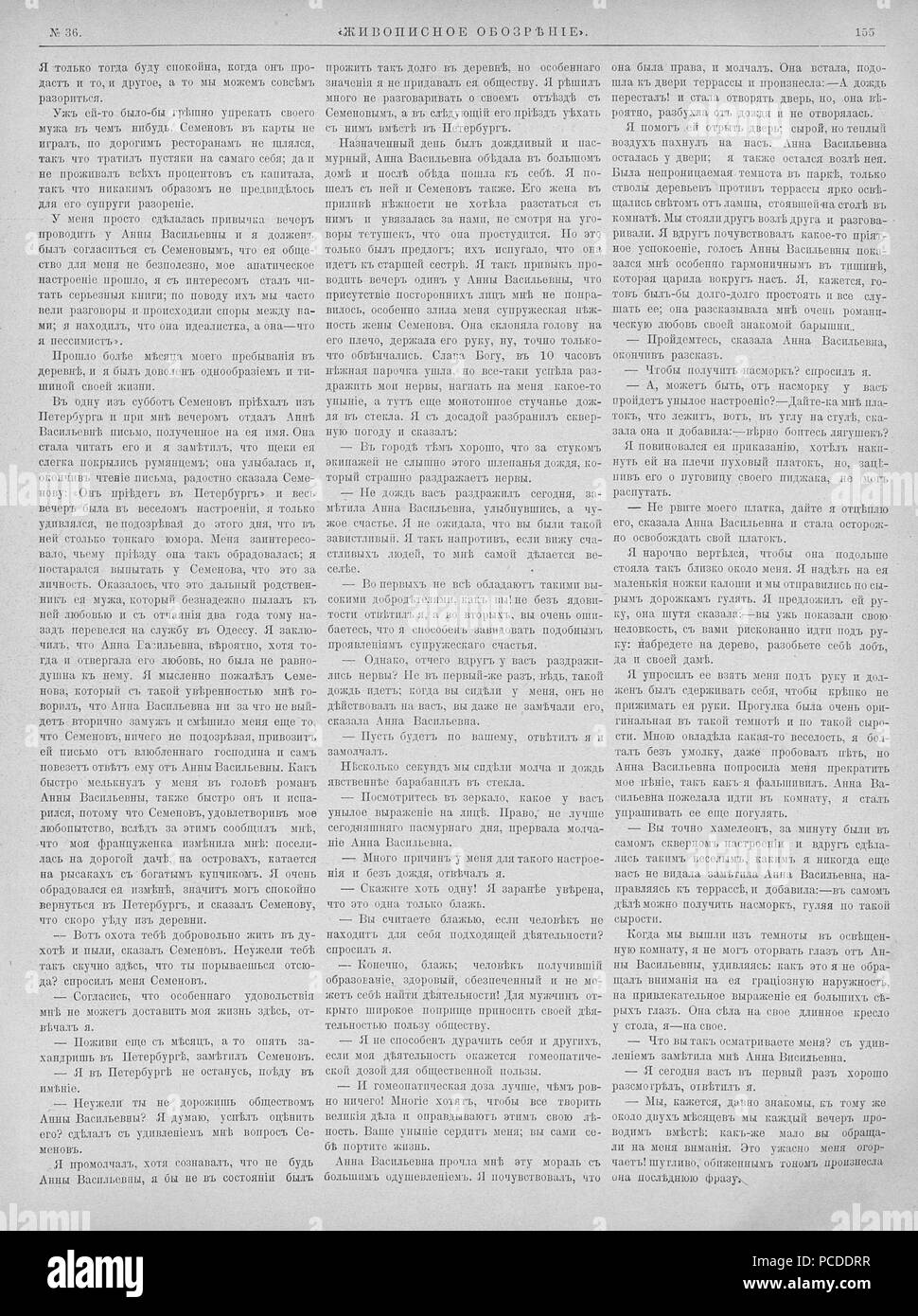 29 Живописное обозрение 1891, № 01-26 (6 янв. - 30 июня); № 27-52 (7 июля - 29 дек.) Page 0814 Stock Photo
