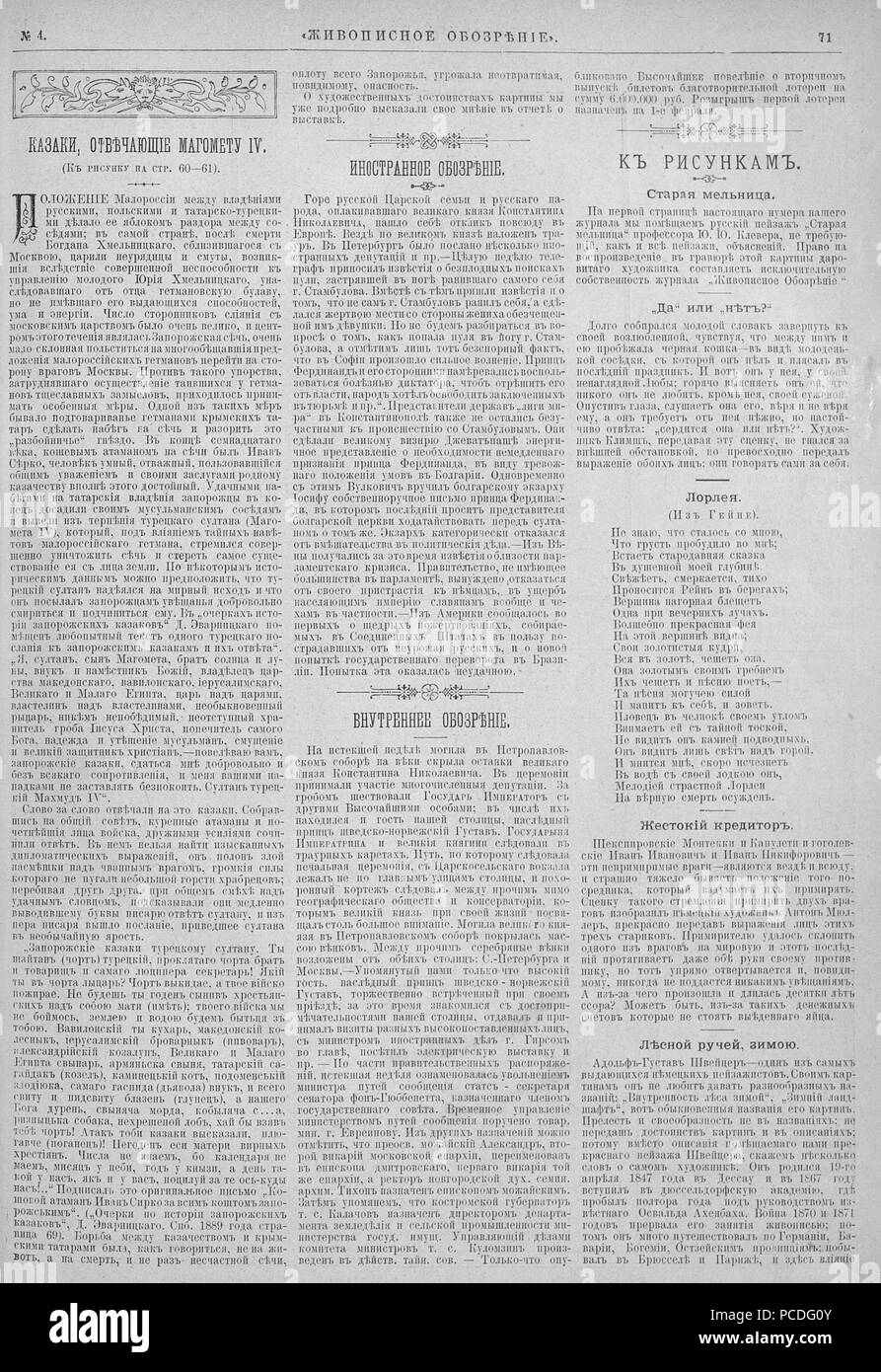 32 Живописное обозрение 1892, № 01-12 Page 096 Stock Photo