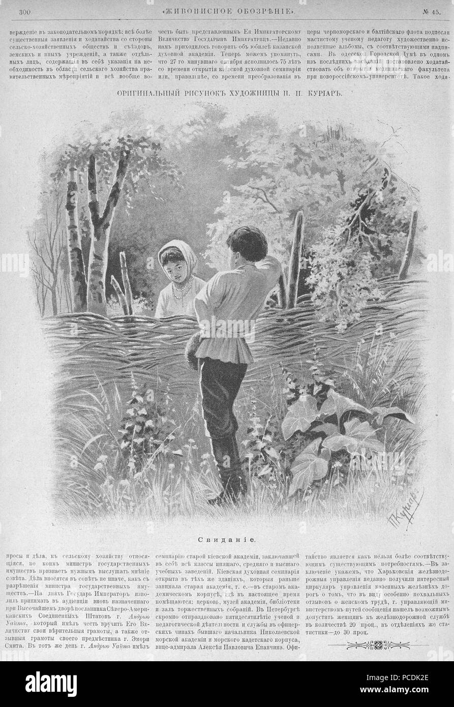 ulitse-ero-foto-otkrita-shkatulka