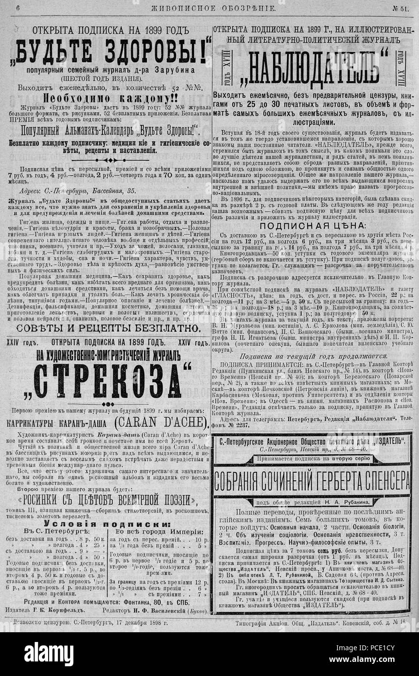 50 Живописное обозрение 1898, № 01-52 Page 1376