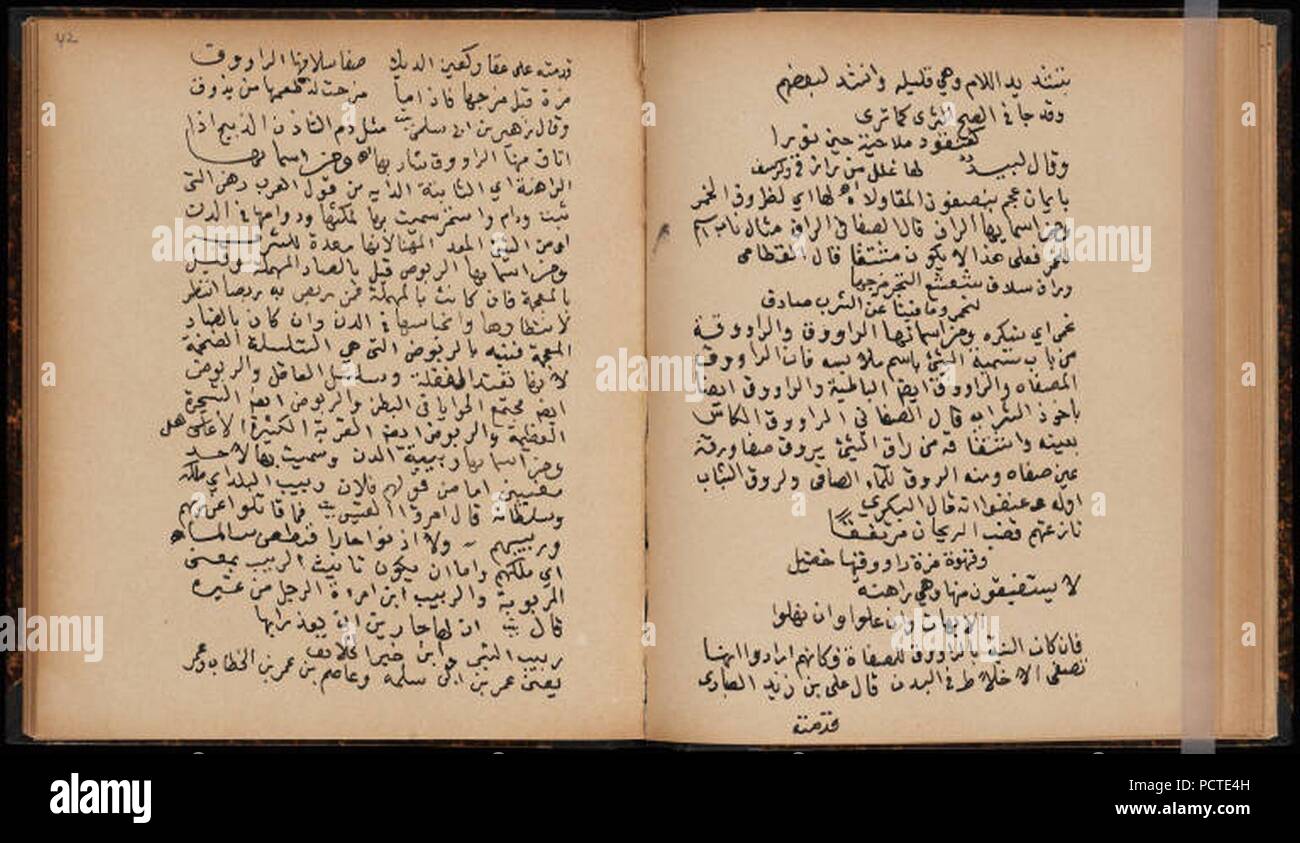 Alanees High Resolution Stock Photography And Images Alamy