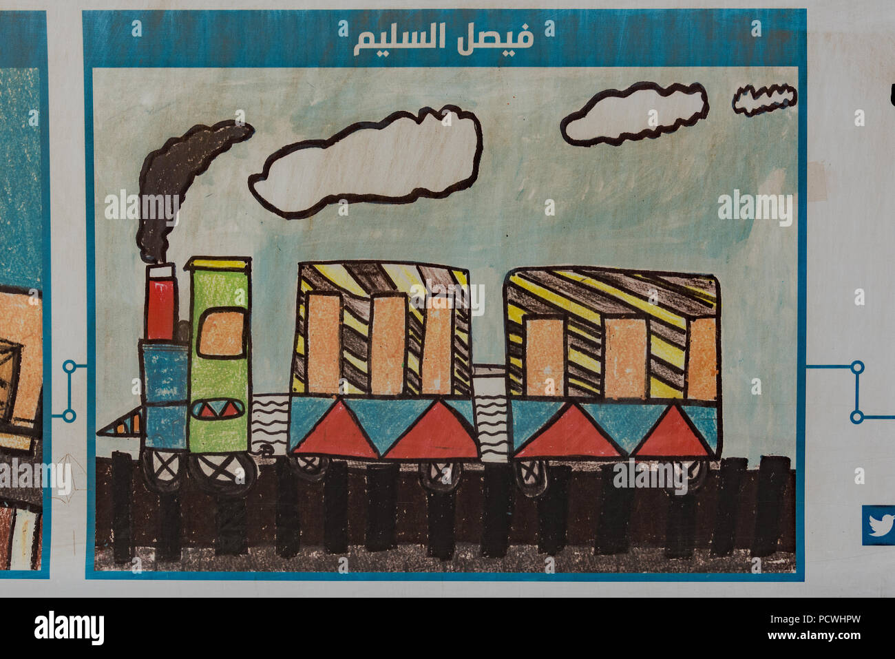 Posters of children's artwork of the new Riyadh public rapid transit system. Posters can be seen at the constructions sites around Riyadh. Stock Photo