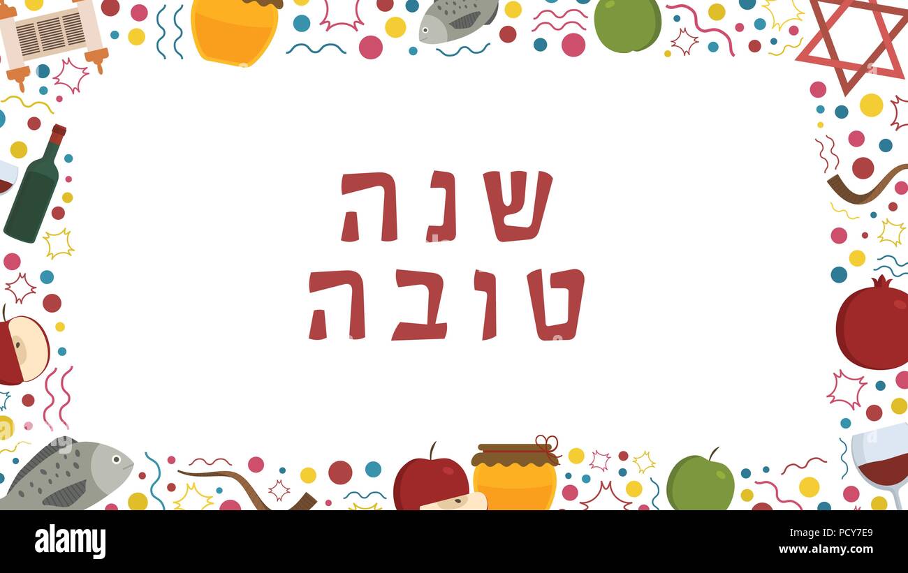 Frame with Rosh Hashanah holiday flat design icons with text in hebrew