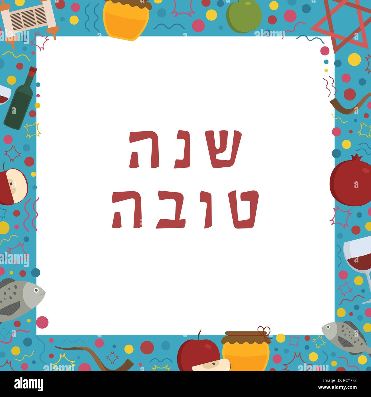 Frame with Rosh Hashanah holiday flat design icons with text in hebrew
