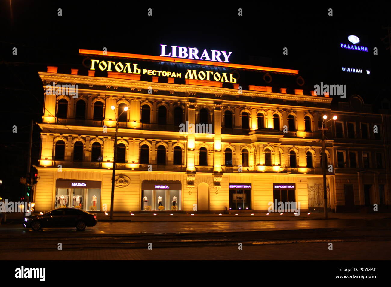 Night view of central restaurant Gogol-Mogol in Dnepr, which in past was popular central library. Owners moved library to other place, retained sign Stock Photo