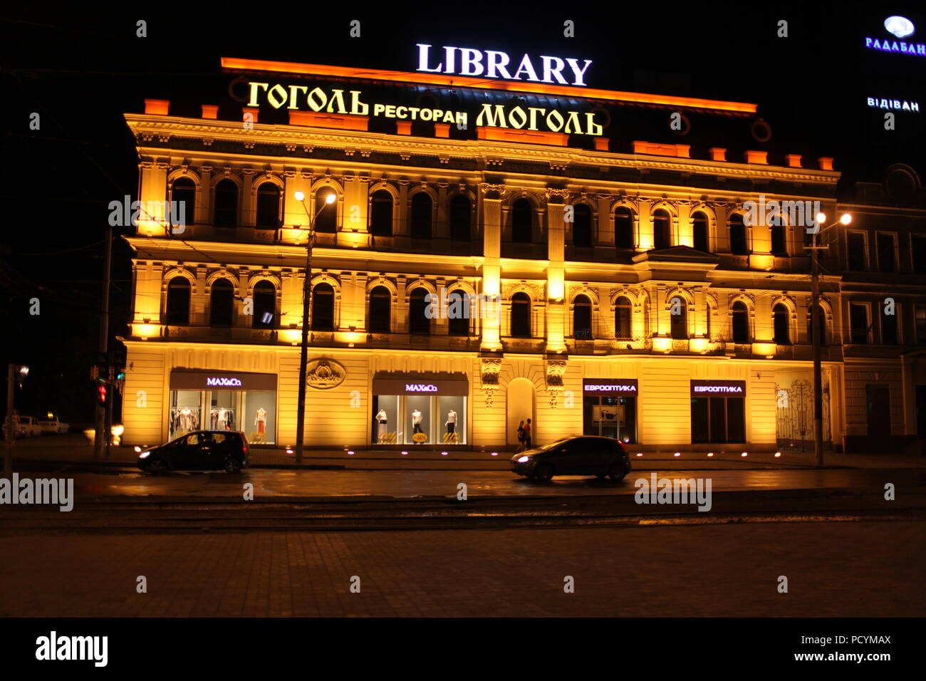 Night view of central restaurant Gogol-Mogol in Dnepr, which in past was popular central library. Owners moved library to other place, retained sign Stock Photo