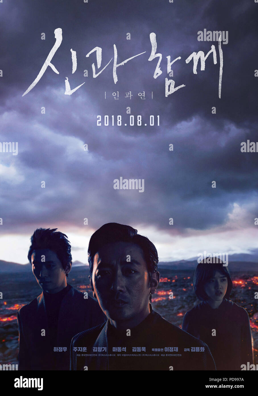 ALONG WITH THE GODS THE LAST 49 DAYS, (aka SINGWA HAMKKE INGWA YEON), South Korean poster