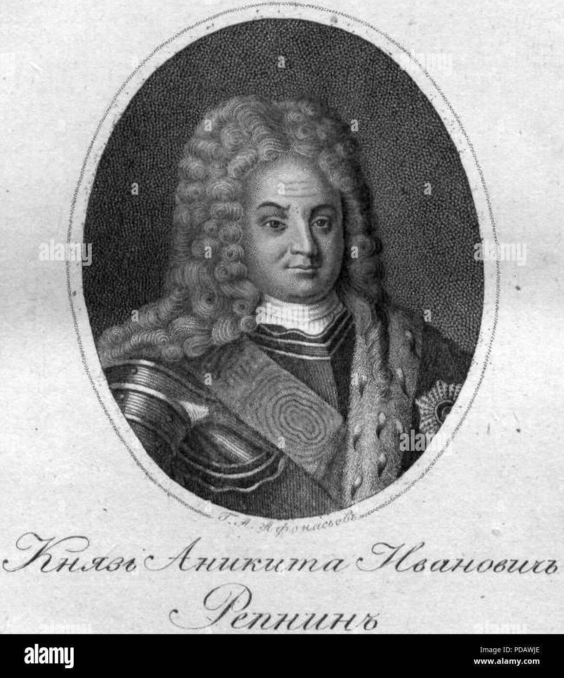 Repnin High Resolution Stock Photography and Images Alamy