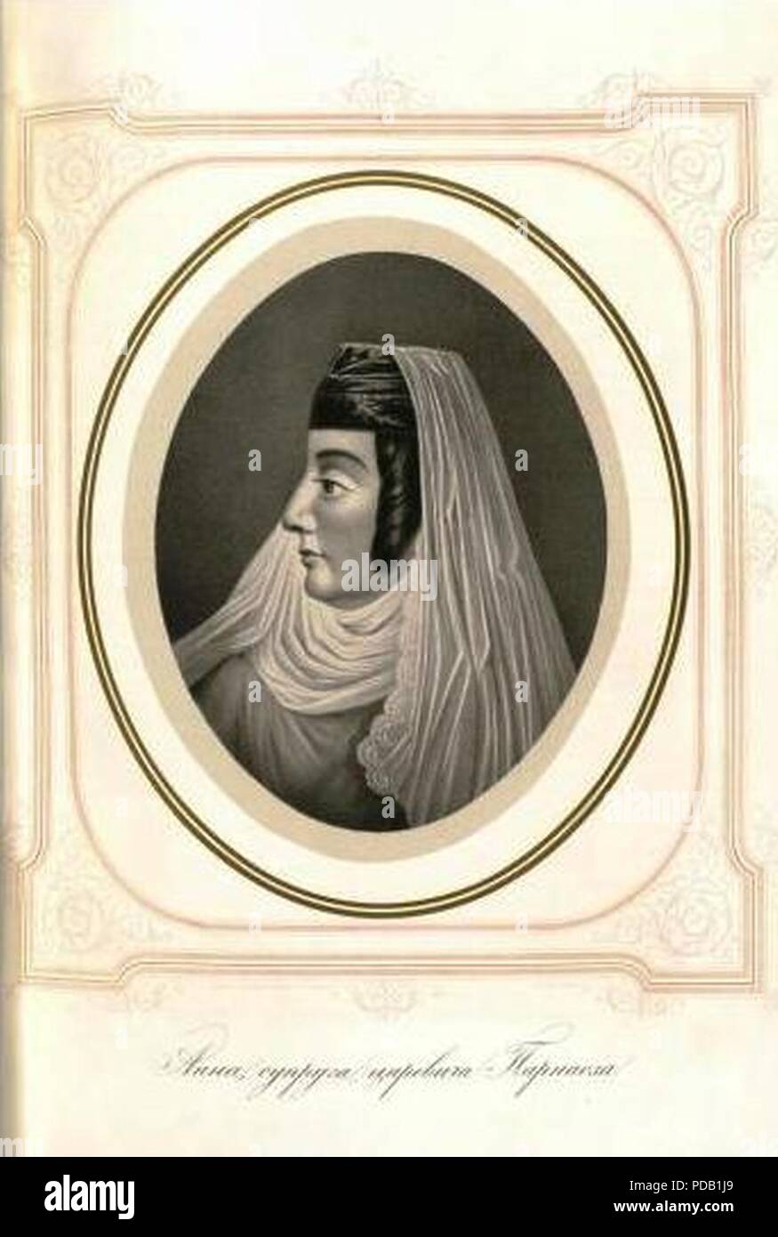 Anna wife of Prince Parnaoz of Stock Photo Alamy