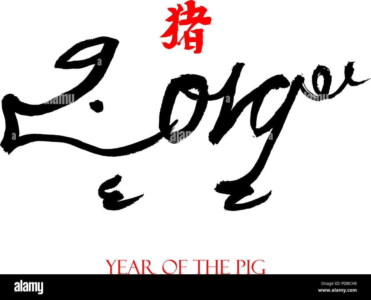 Swine Lettering Pig in sun Stock Vector Images - Alamy