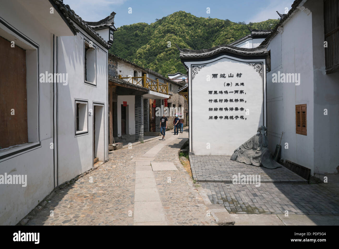 A village in Yiwu, Zhejiang China Asia Stock Photo