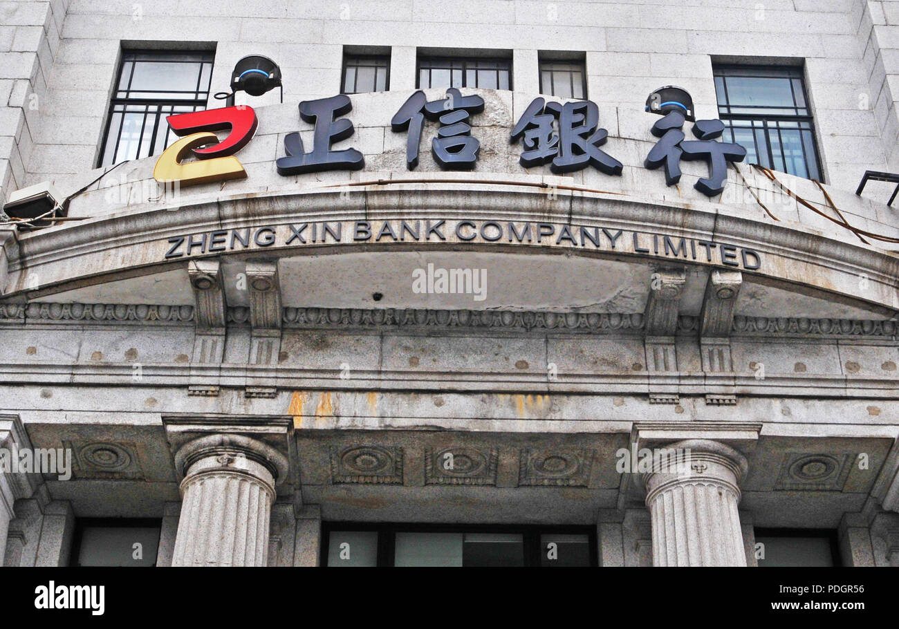 Zheng Xin Bank Company Limited, The Bund, Shanghai, China Stock Photo