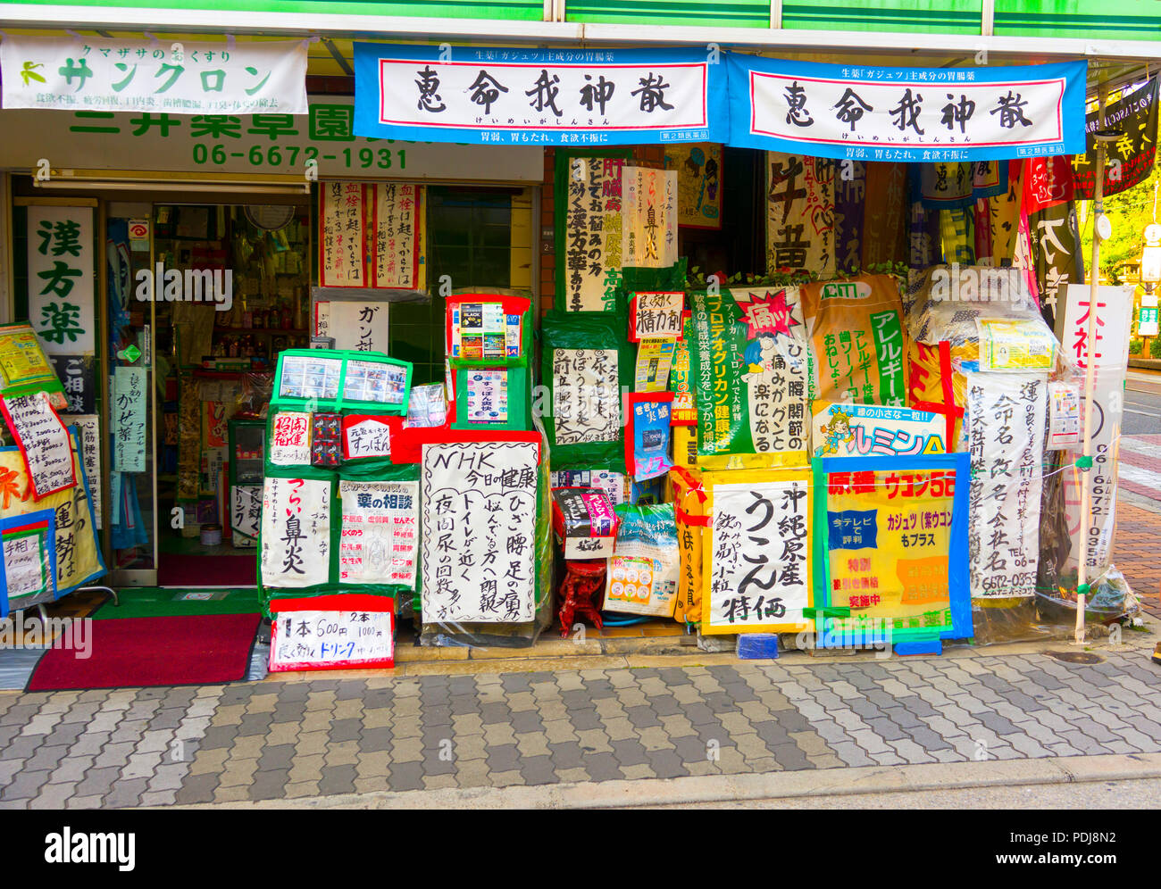 Japanese Shop with Signs in Japanese language characters Asia Stock