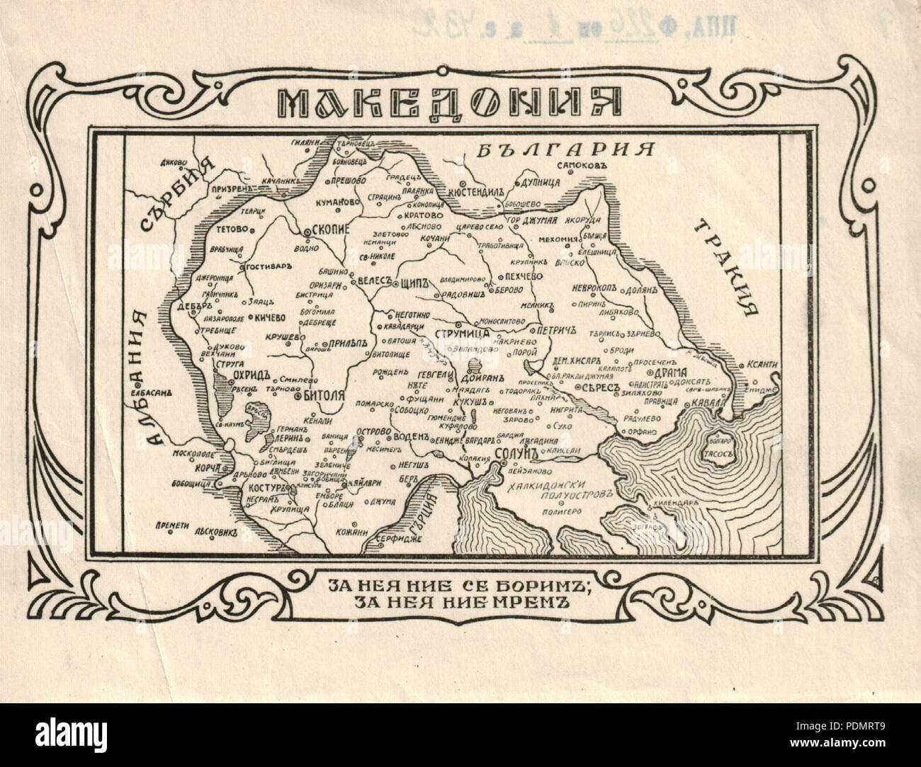 45 BASA-1932K-1-432-9-Map of Macedonia Stock Photo - Alamy