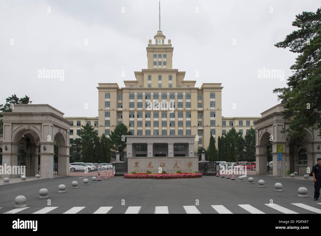 Heilongjiang University Stock Photo Alamy