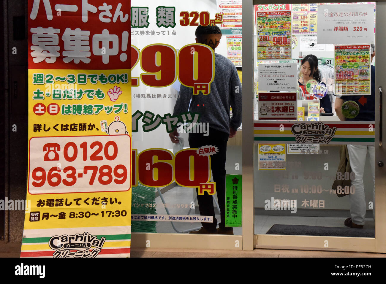 Storefront kyoto hires stock photography and images Alamy