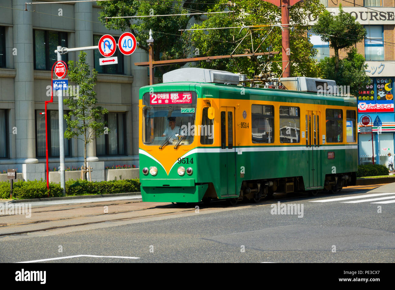 Streetcar in Kagoshima Japan Asia Stock Photo