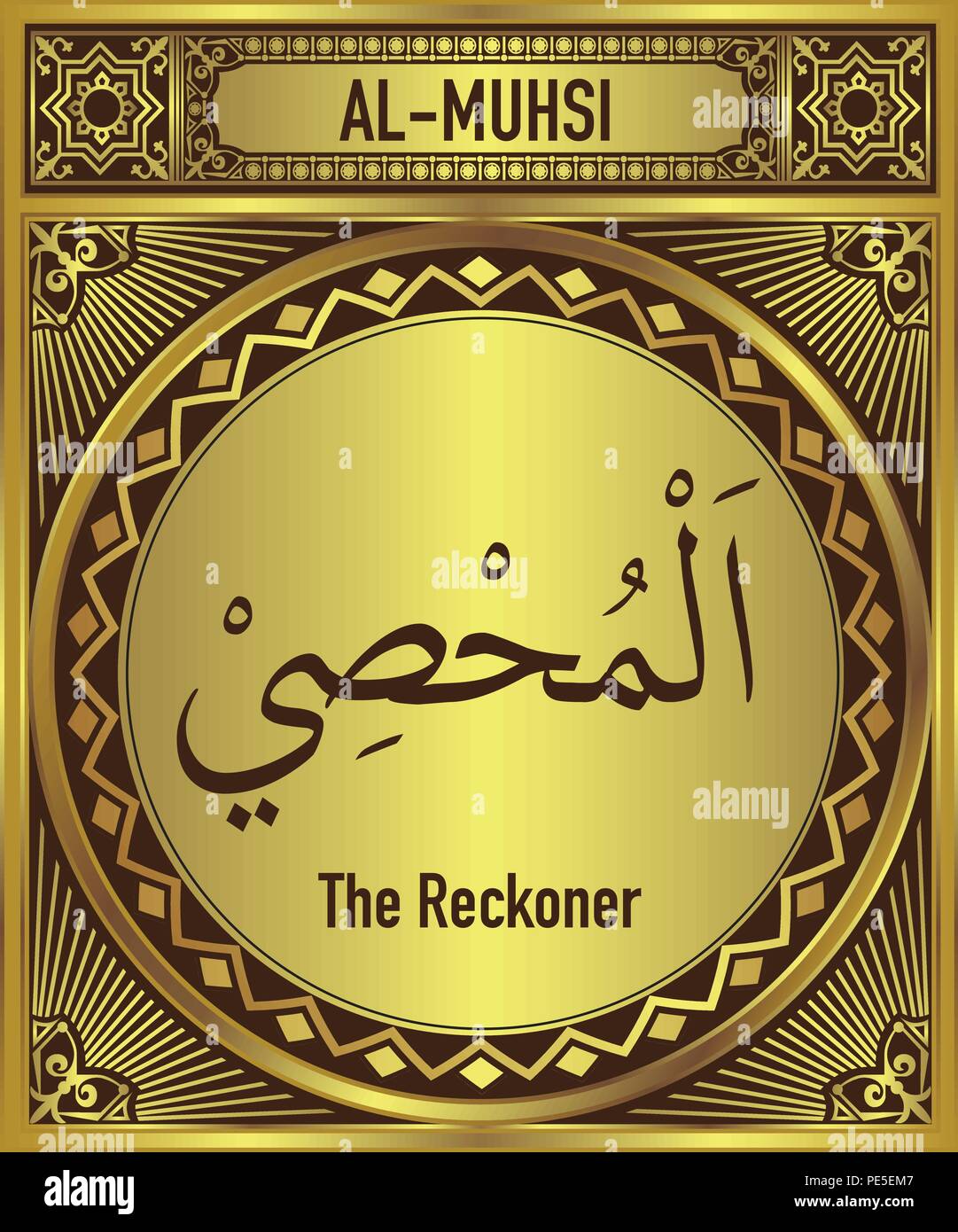 99 Beautiful Names Of Allah English Translate Below The Arabic