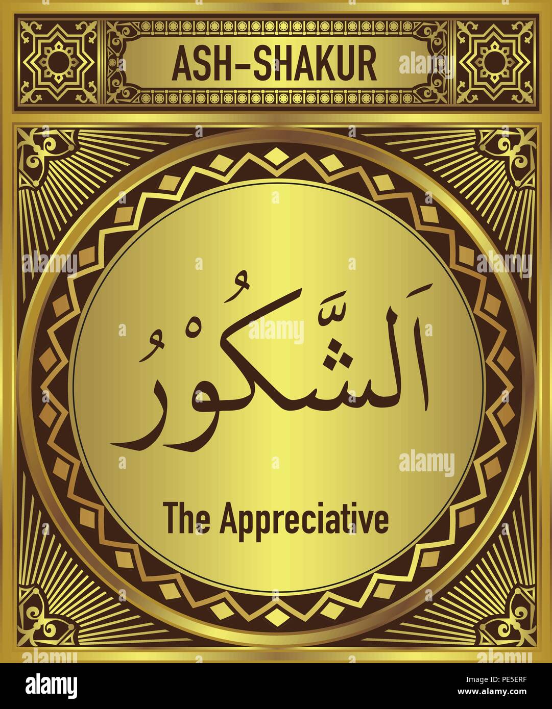99 Beautiful Names of Allah English Translate below the Arabic ...