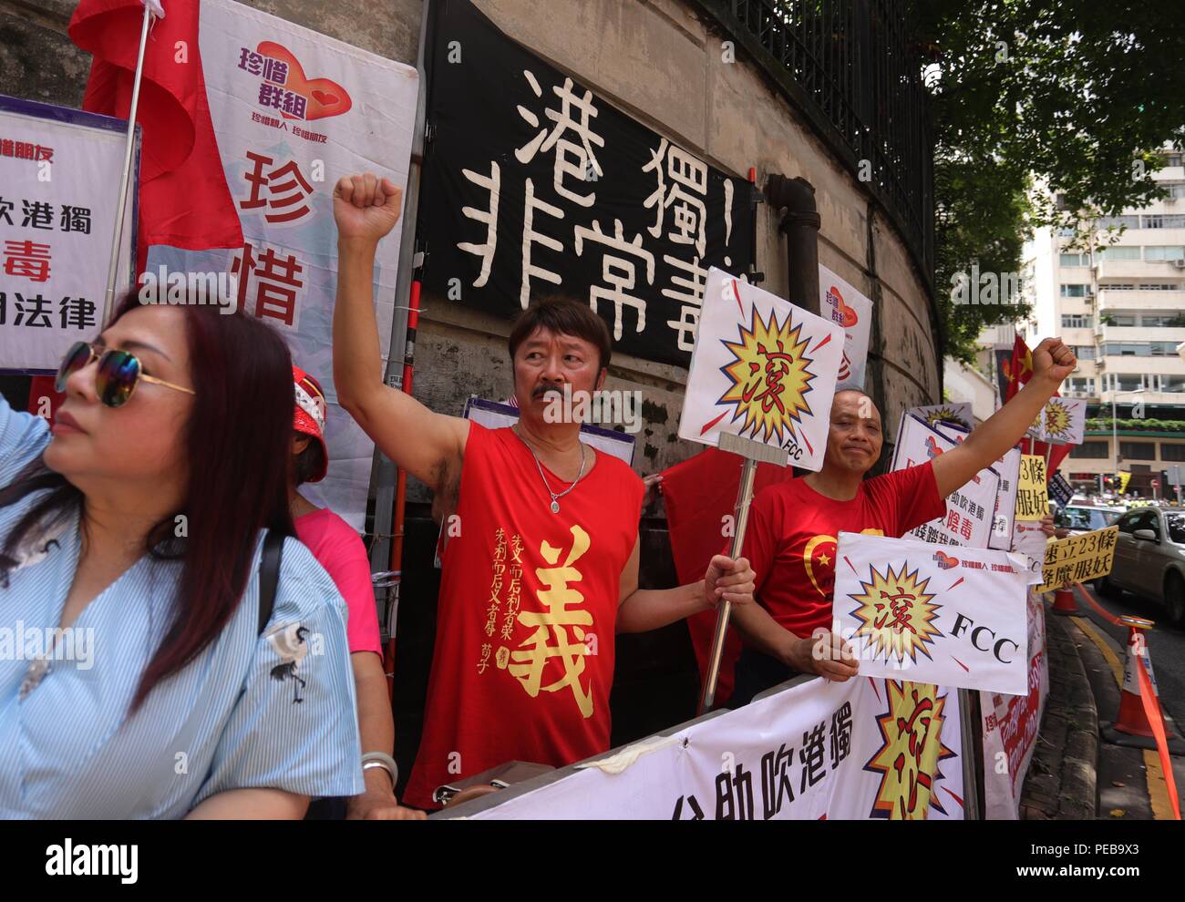 August 14, 2018 - Hong Kong, CHINA - Pro-China supporters protest outside FCC-Foreign Correspondence Club shouting slogans condemning FCC for SUPPORTING Pro-Hong Kong Independence activist CHAN Ho-tin of the HONG KONG NATIONAL PARTY, offering Chan, a chance to advocate idea of Hong Kong Independence at the Club. Aug-14,2018 Hong Kong.ZUMA/Liau Chung Ren (Credit Image: © Liau Chung Ren via ZUMA Wire) Stock Photo