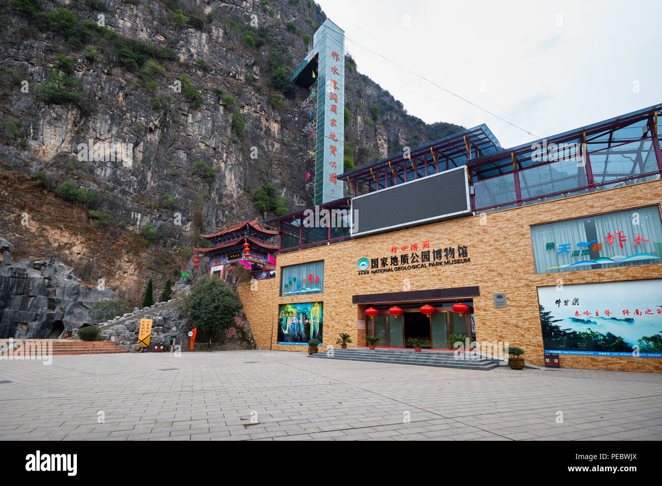 Zhashui Karst Cave Scenic Area Entrance,  Shiweng Town, Shaanxi Province, China Stock Photo
