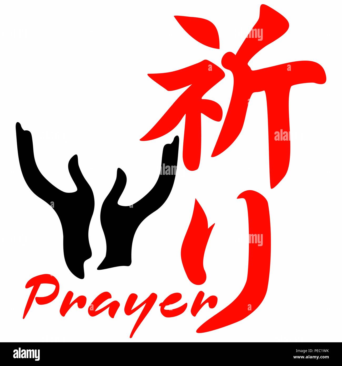 Kanji print Stock Vector Images Alamy