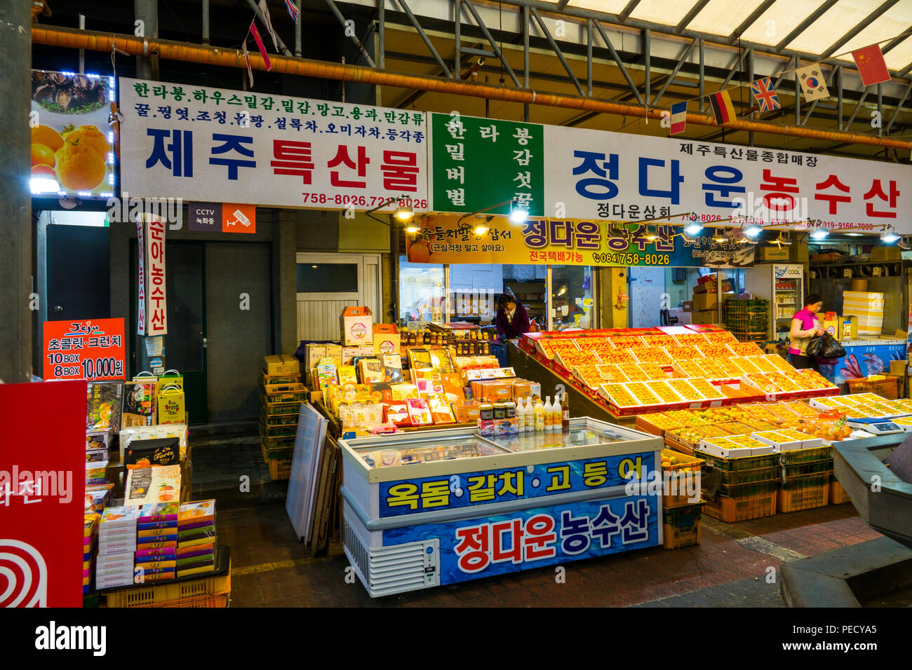 Korean citrus fruit hires stock photography and images Alamy