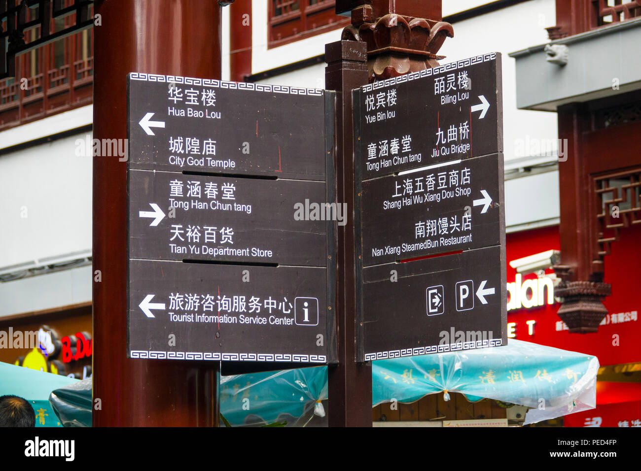 Directional Tourist sign Old City Shanghai China Asia Stock Photo