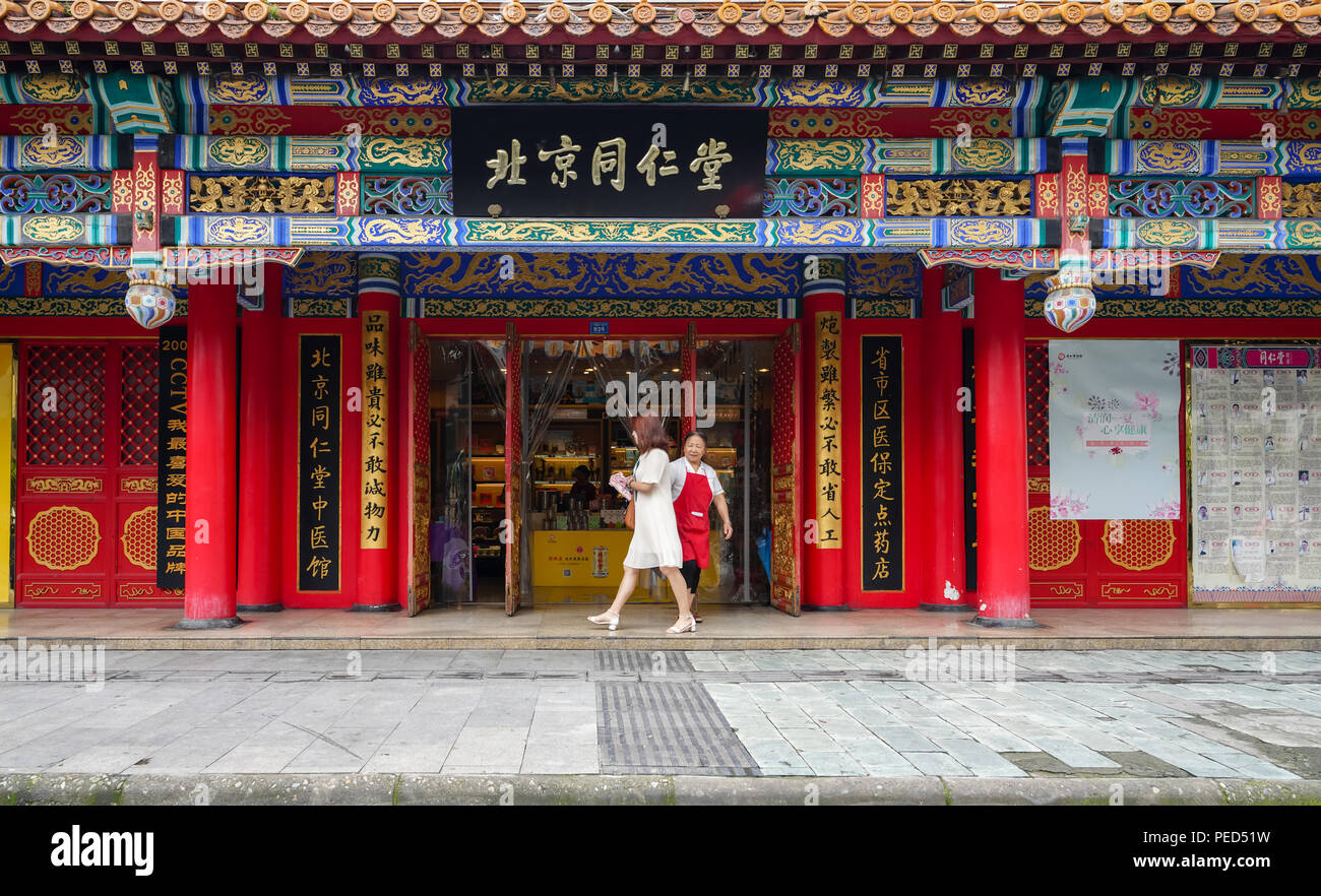 Tong ren tang hi-res stock photography and images - Alamy