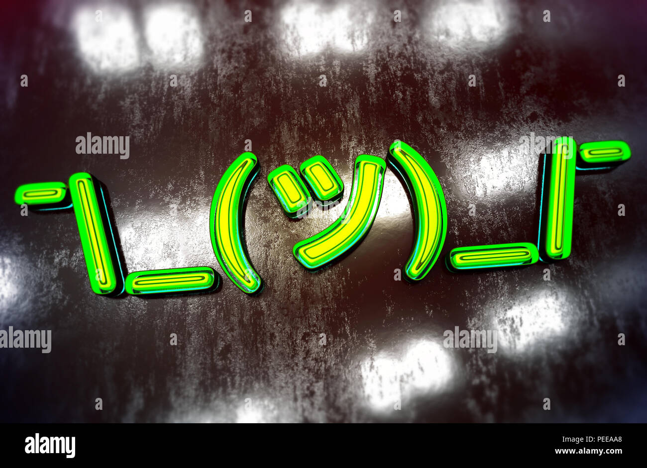 3d representation of the whatever emoticon Stock Photo - Alamy