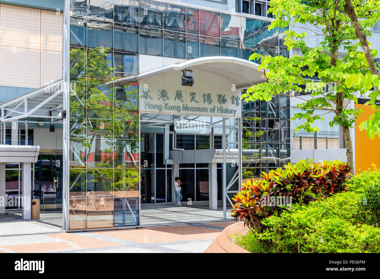Hong Kong - July 04, 2018: Hong Kong Museum of History Stock Photo - Alamy