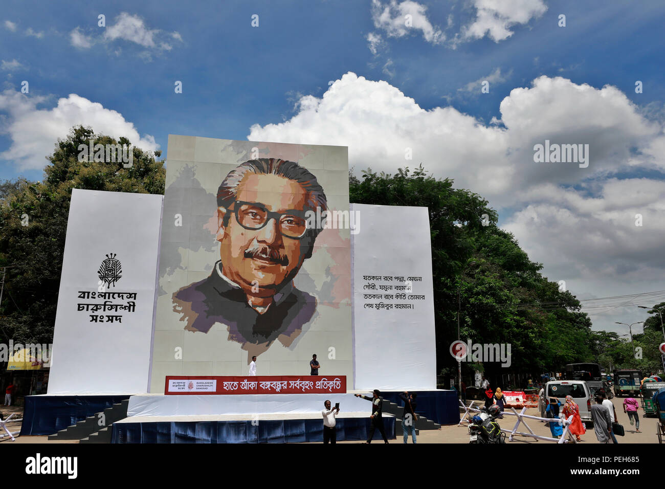 Mojibur Dhaka, Bangladesh - August 15, 2018: The largest portrait of ...