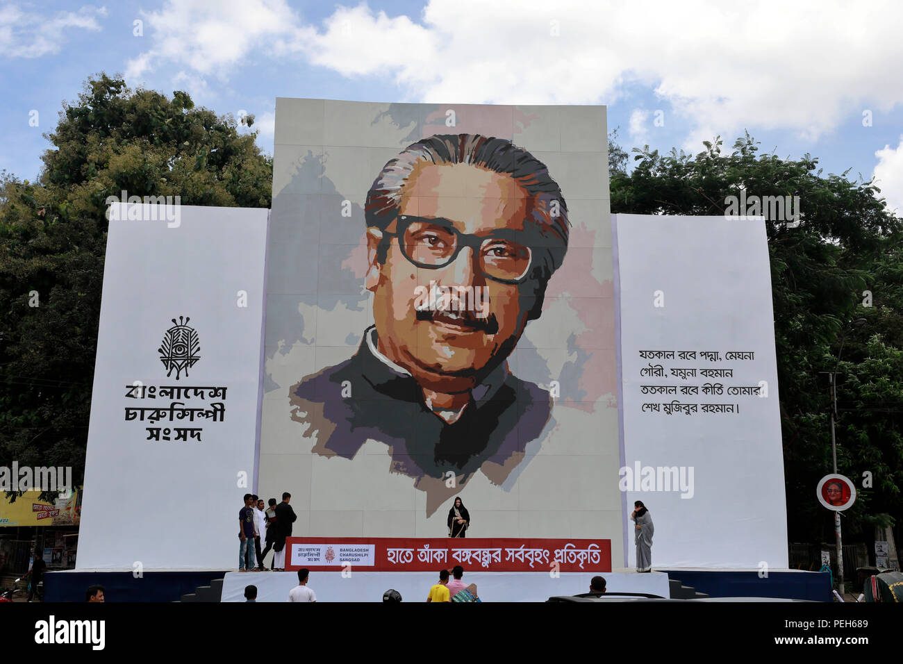 Mojibur Sheikh mujibur rahman portrait hi-res stock photography and images - Alamy