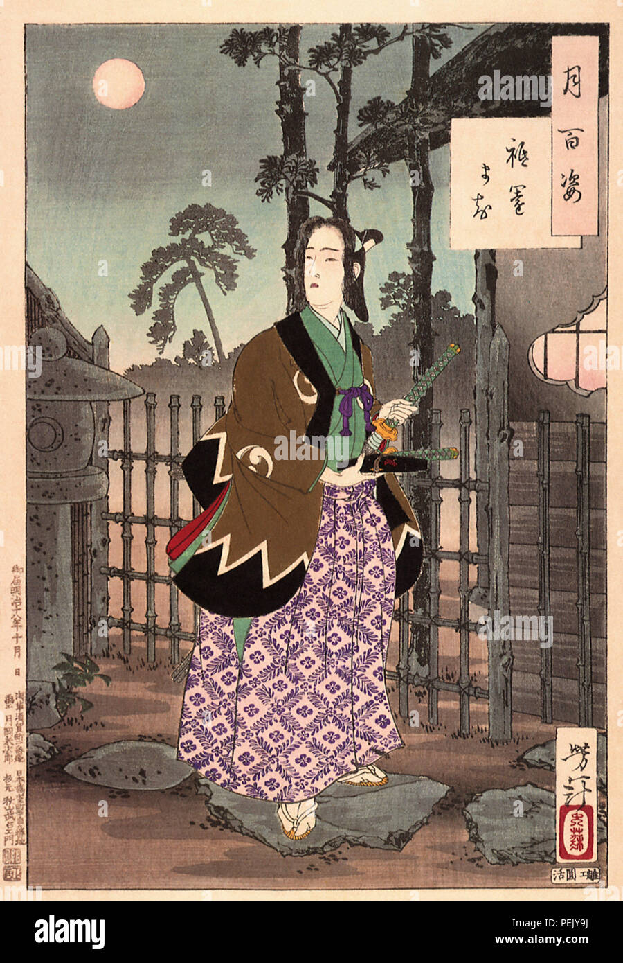 The Gion District, Unknown artist. Stock Photo