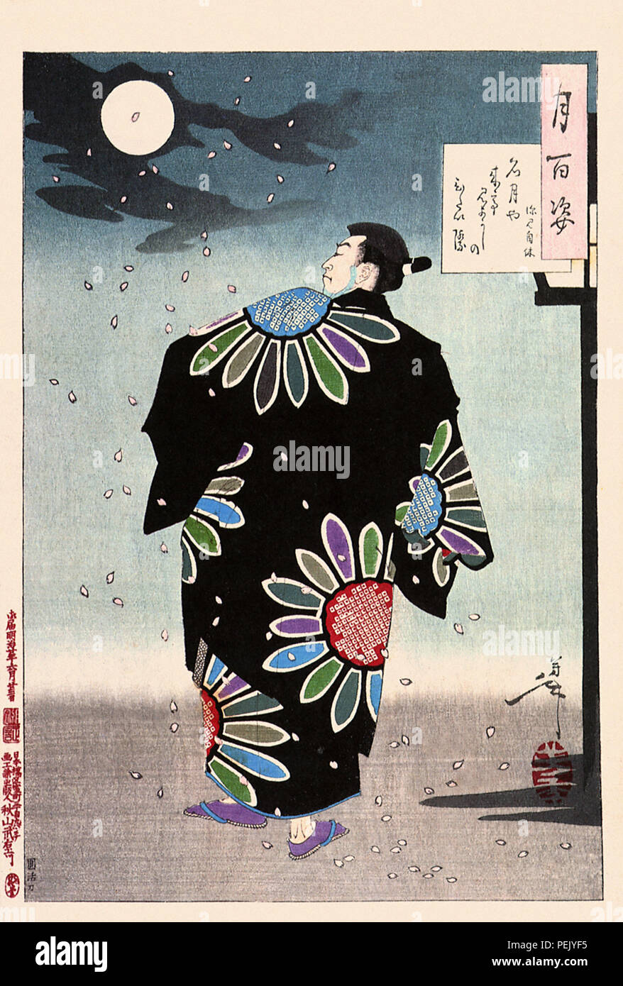 The Full Moon Coming with a Challenge, Yoshitoshi, Tsukioka Stock Photo